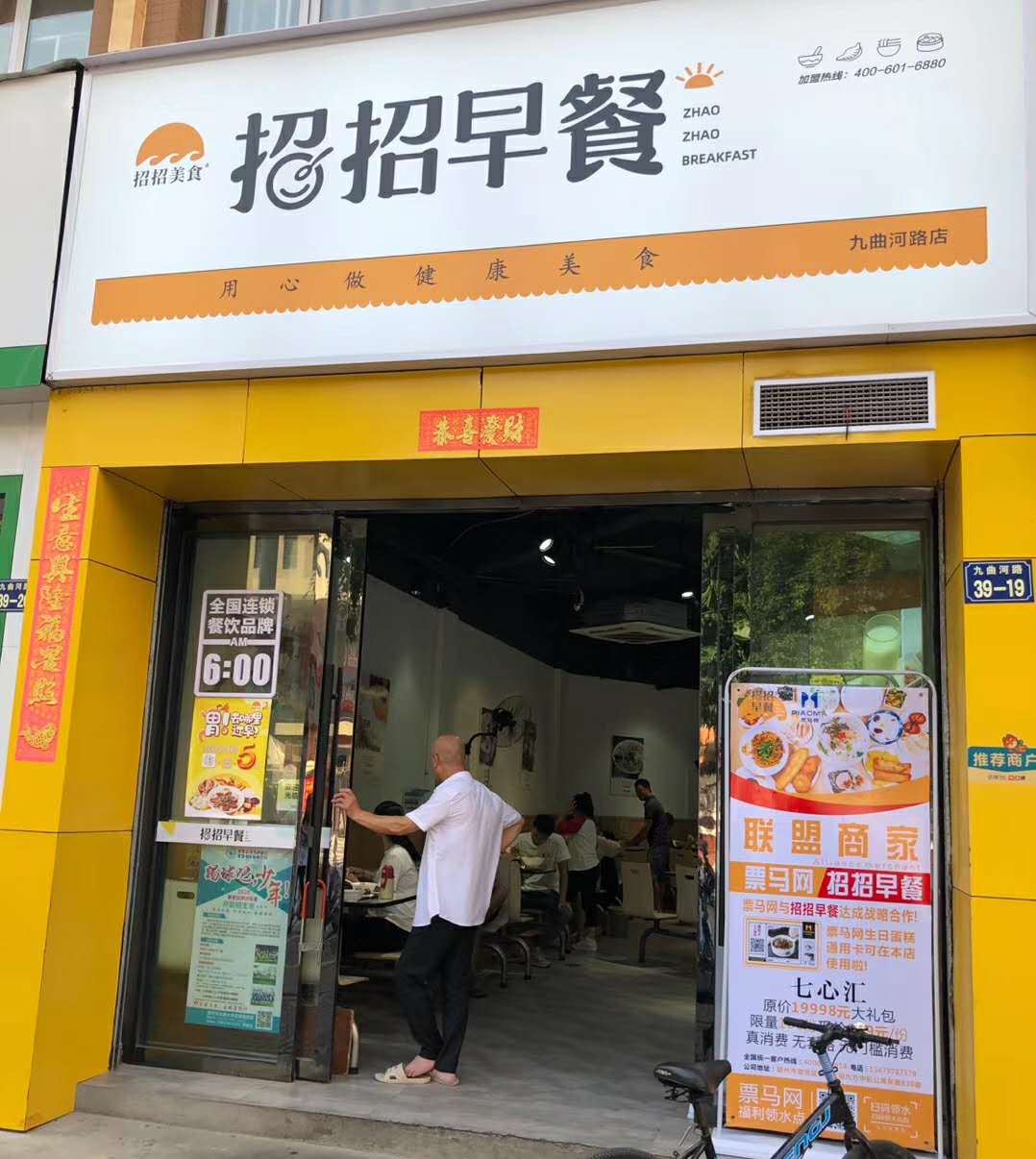 九曲河路店.jpg