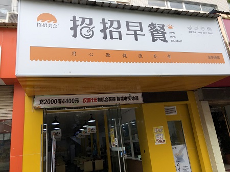 赣州金东路店.jpg