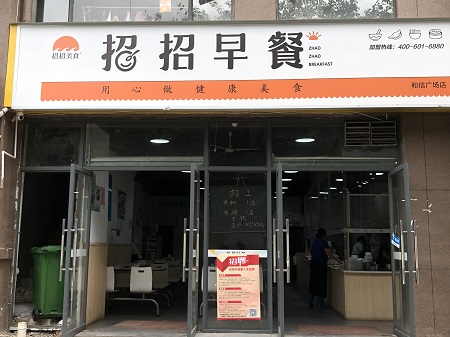 和信广场.jpg