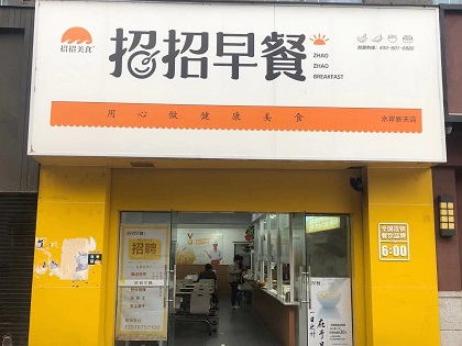 赣州水岸新天店.jpg